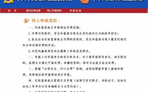 实名检举信范文大全例子及个人举报信格式及范文