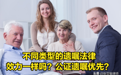 房产遗嘱律师公证有效吗及房产遗嘱律师公证的法律效应