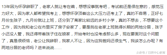 在编教师该如何调动?具体的调动流程有哪些?