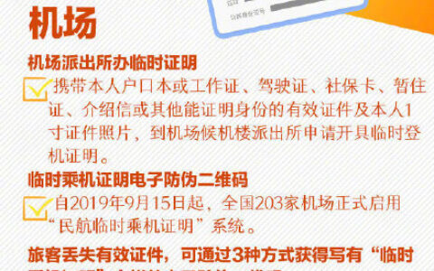 身份证丢了怎么补办需要什么材料及网上自助补办身份证