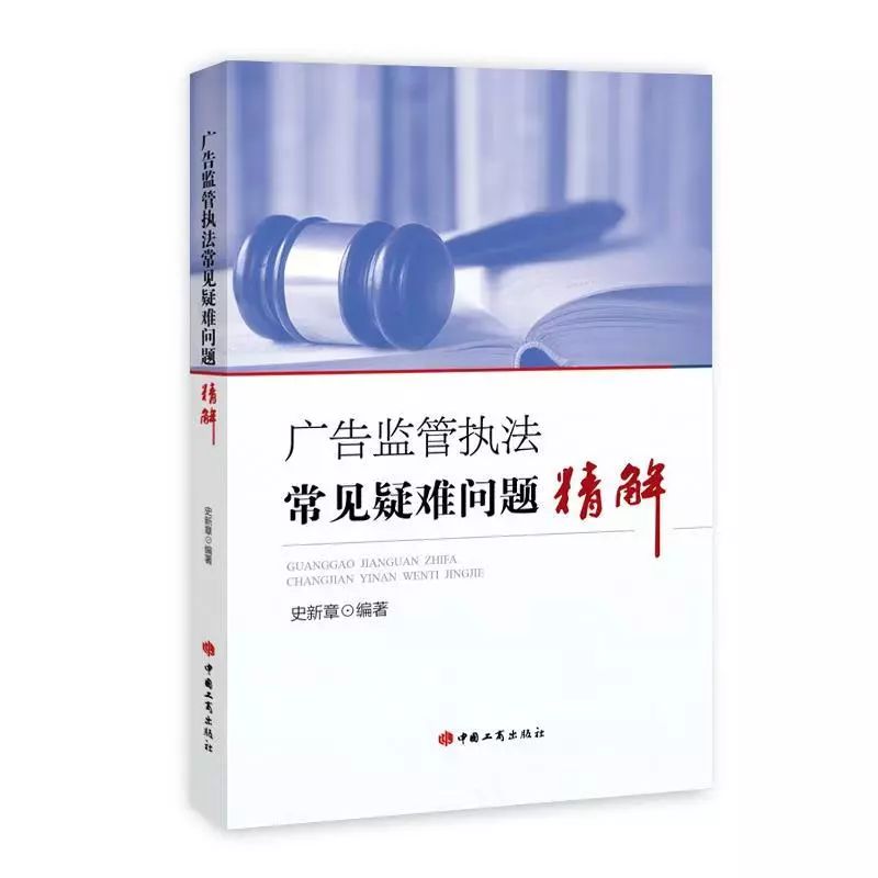 一则违法广告内容触犯多条《广告法》规定应如何处理?