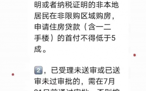 佛山购房政策最新消息及外地人在佛山购房的政策