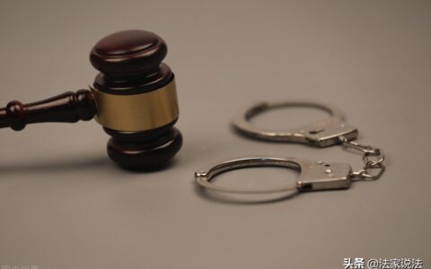「裁判规则」关于“自动投案”的司法认定和裁判规则
