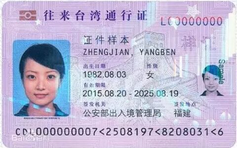 台湾签注怎么办理及2024台湾最新入境政策