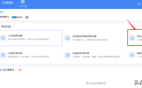 解除劳动合同经济补偿金怎么算个税及解除劳动合同经济补偿金缴税标准