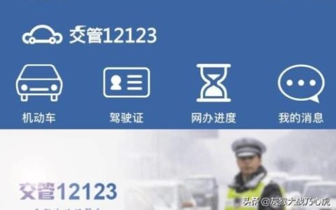 山西违章车辆查询系统及教你如何查违章车辆查询