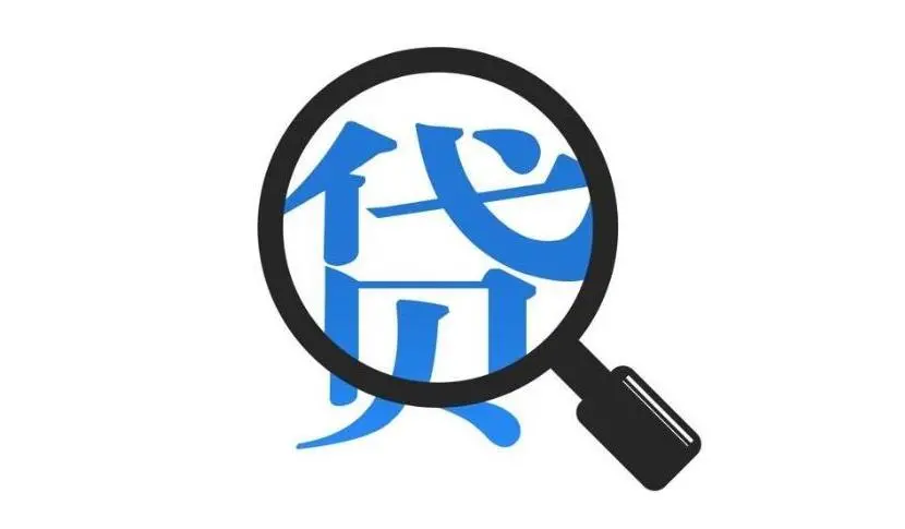 公司贷款的条件有哪些？