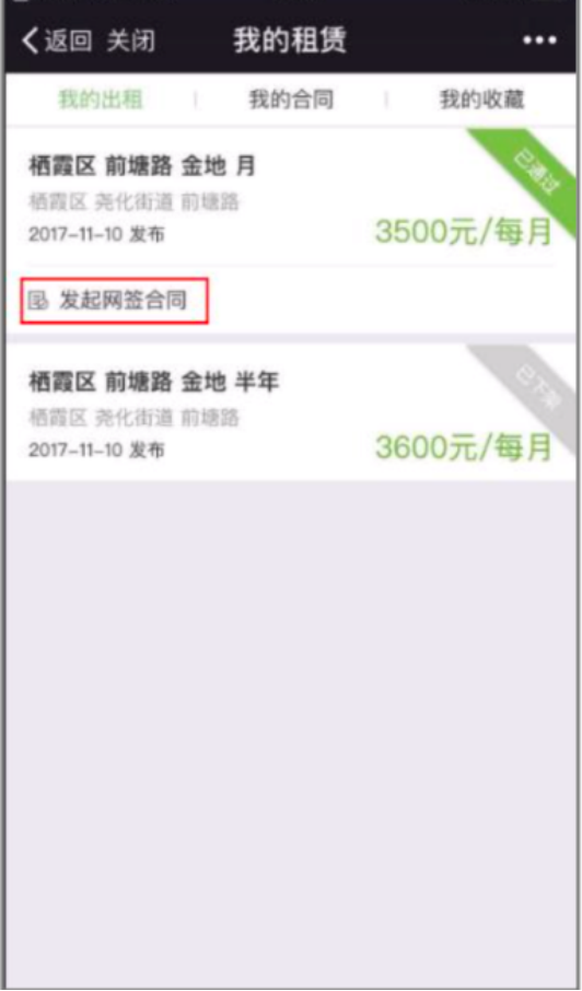 手把手教程来啦!宁小慧教你用手机快速办理个人租房合同网签备案
