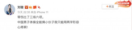 意难平!多位奥运名将“喊话”肖若腾……