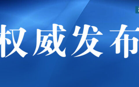 重磅！郑州发布最新公积金贷款条件及新政策