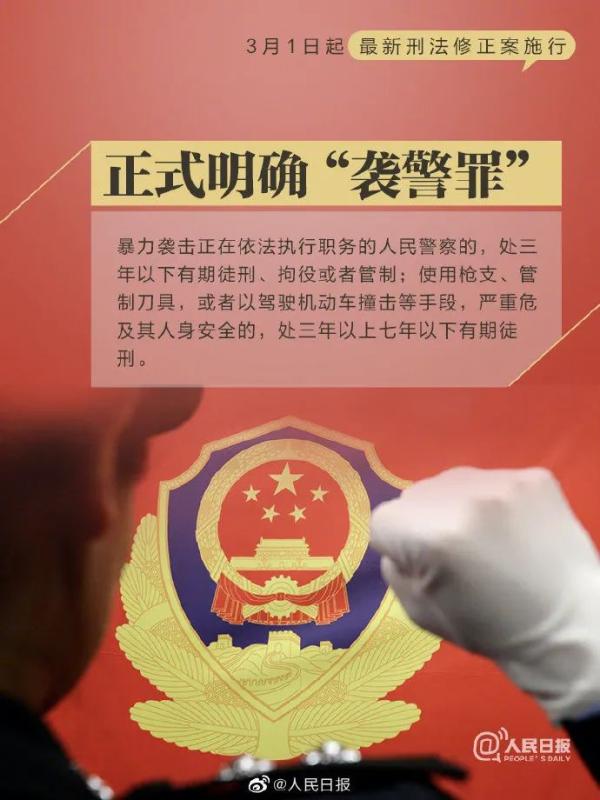 3月1日起，抢公交车方向盘、高空抛物等行为触犯刑法