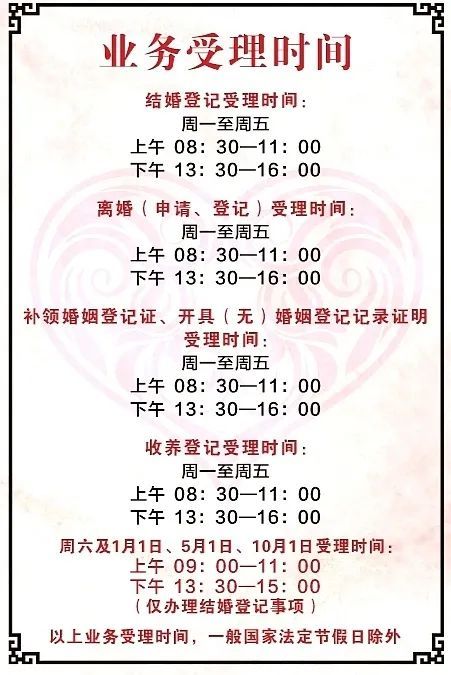 离婚除了“冷静”还要预约,奉贤婚姻登记事项实行网上预约办理