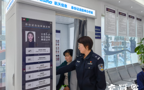 临时身份证制证要多久及办理临时身份证流程和时间