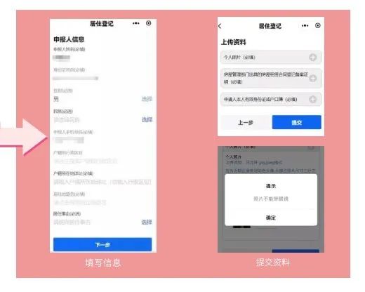 2021版居住证办理攻略来啦!新办、补办、续办……这里就能办