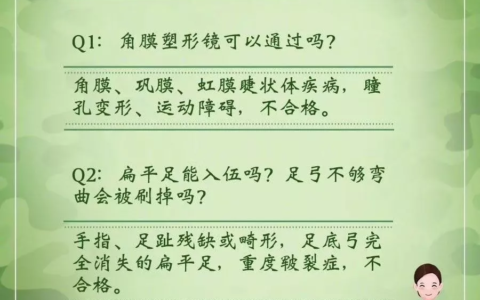 有纹身可不可以去当兵及入伍的基本要求