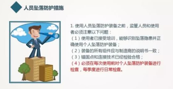 高处作业安全如何管理?