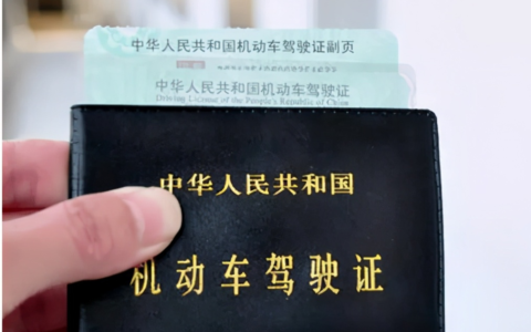 驾照一直不扣分有什么好处及驾照一直不扣分的好处