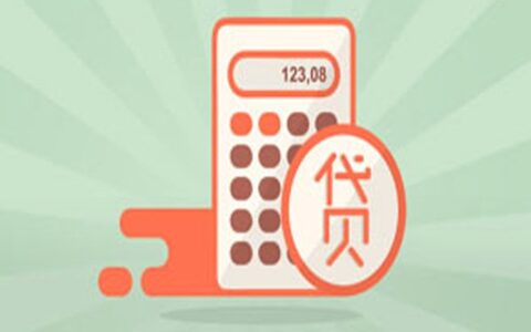 商业贷款转公积金贷款条件及房屋商贷转公积金贷款流程