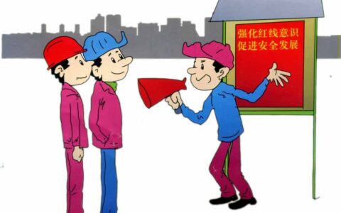湖北省安全生产条例及安全生产法108条规定