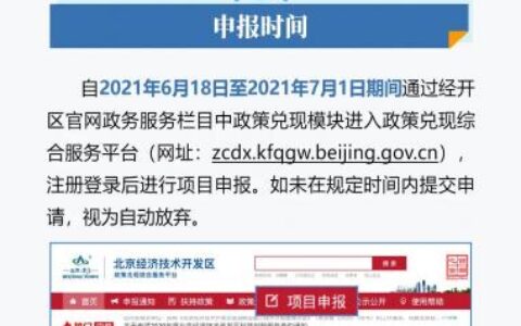 北京工作居住证怎么办理及北京市工作居住证办理条件