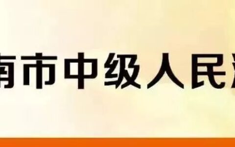 人民法院诉讼费缴费标准及计算公式一览