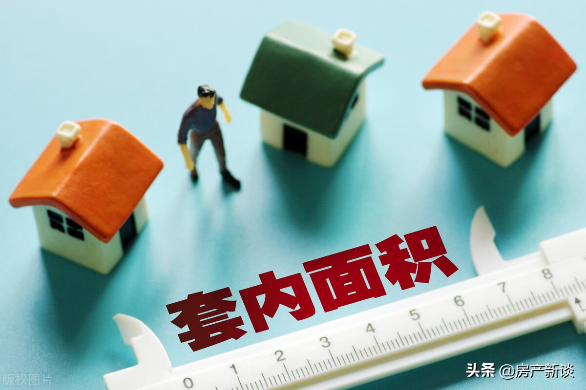 明年起，“公摊面积”或全面取消？已买房的人怎么办？答案清楚了