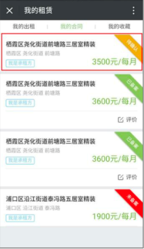 手把手教程来啦!宁小慧教你用手机快速办理个人租房合同网签备案