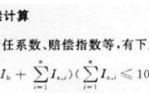 伤残等级系数是什么意思及伤残等级赔偿系数