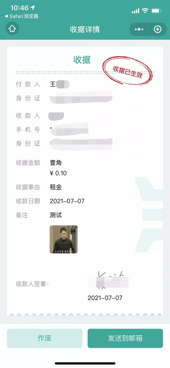 签租房合同不用见房东，电子签约平台真的靠谱吗？