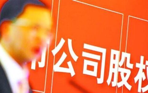 被执行人名下的公司股权该如何强制执行？