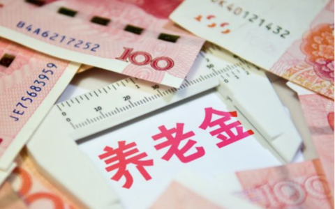2021年，河南养老金方案公布，据计算，我涨了121.4元，怎么回事