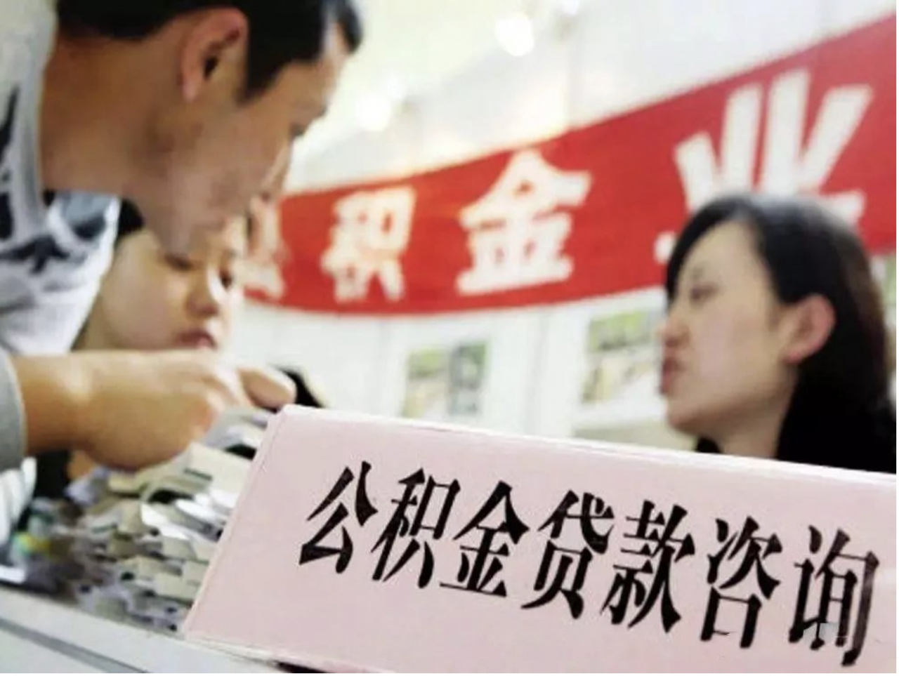 7月份,公积金新一轮调整来了,你的账户里有多少钱?