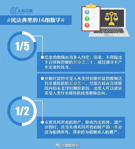 民法典2021年1月1日起施行:九部法律同时废止