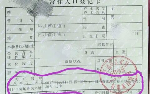 城市户口什么情况下可以迁回农村？3类人可以，但是办理很麻烦