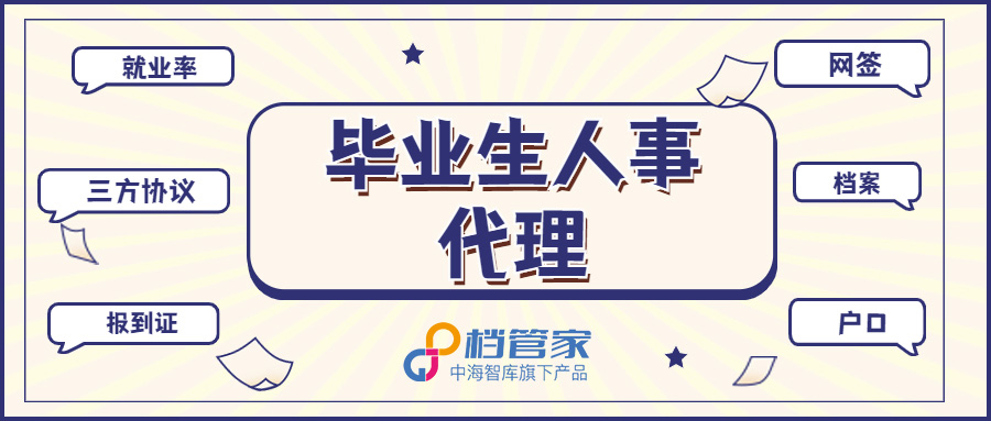 毕业后档案都去了哪里?如何查询自己的档案去向?
