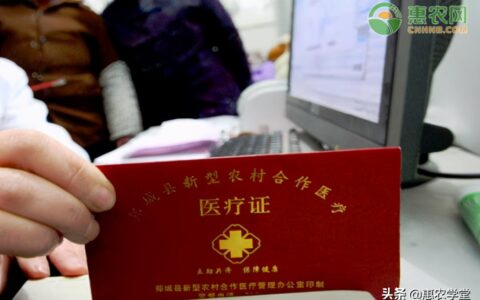 农村医保在外地住院怎么报销及农民异地就医医保报销流程