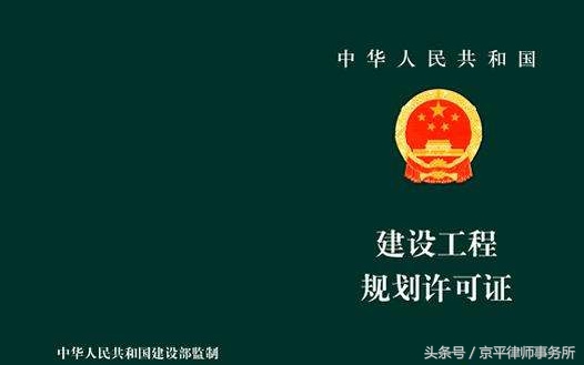 究竟什么是违建?进来看看不就知道了!