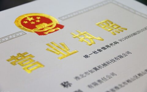 营业执照经营期限到期怎么办及营业执照延期办理流程