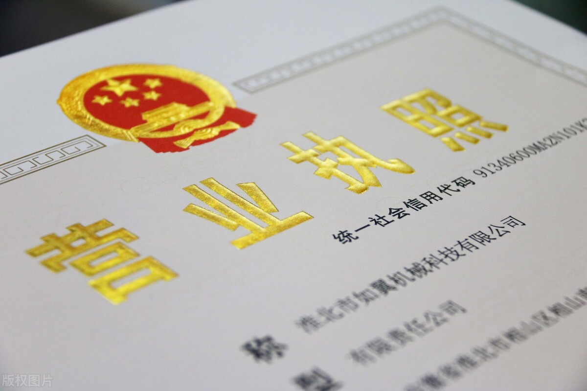 企业营业执照期满了怎么办理延期?