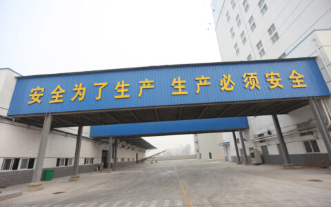 危险化学品安全生产许可证有效期及危险化学品安全生产许可证有效期规定
