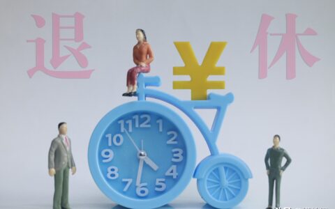 2025年特殊工种退休政策及特殊工种退休最新规定