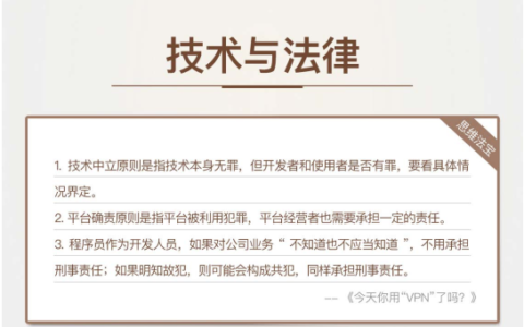 私自搭建vps犯法吗及私自搭建vps的法律规定