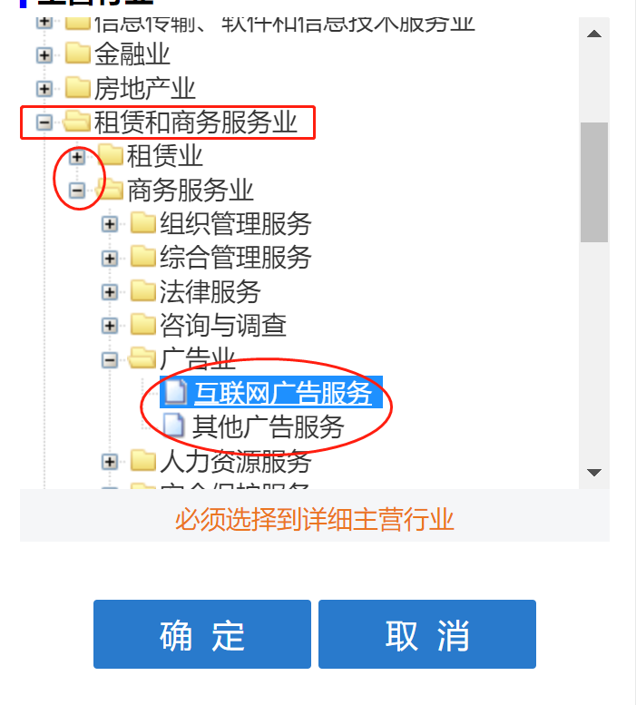 营业执照办理全流程 详解