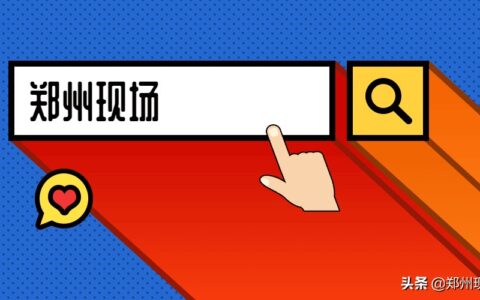 未取得施工许可证擅自施工的处罚及中华人民共和国建筑法条例分析