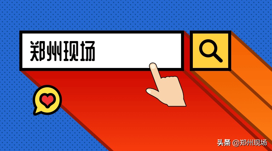郑州大乐城未办理施工许可证擅自施工,被罚56万元