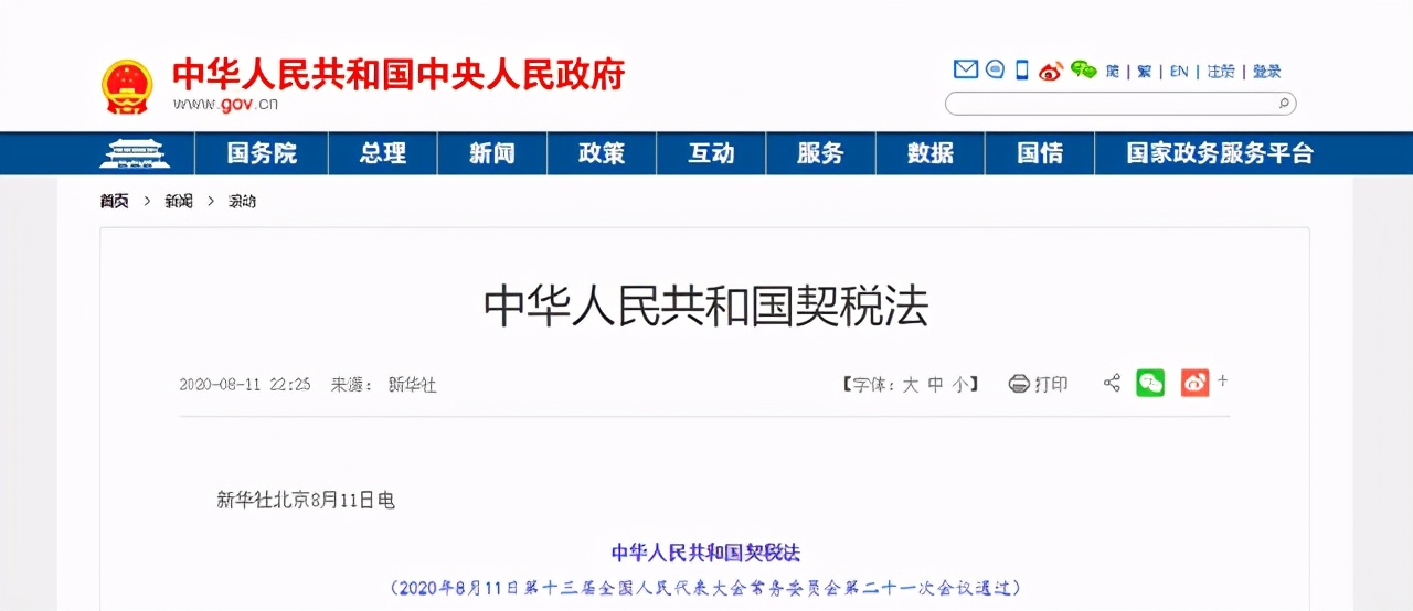 买房的注意了!又定两个税,9月1日起正式实施