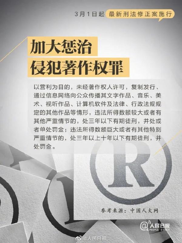3月1日起，抢公交车方向盘、高空抛物等行为触犯刑法