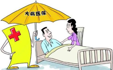 民政局大病补助政策怎么算的及政府大病救助补贴标准