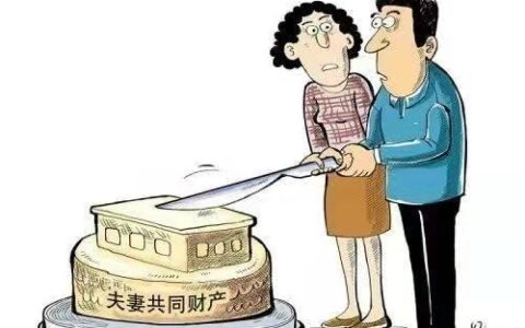 个人继承的财产是夫妻共同财产吗及遗产算婚后共同财产案例分析