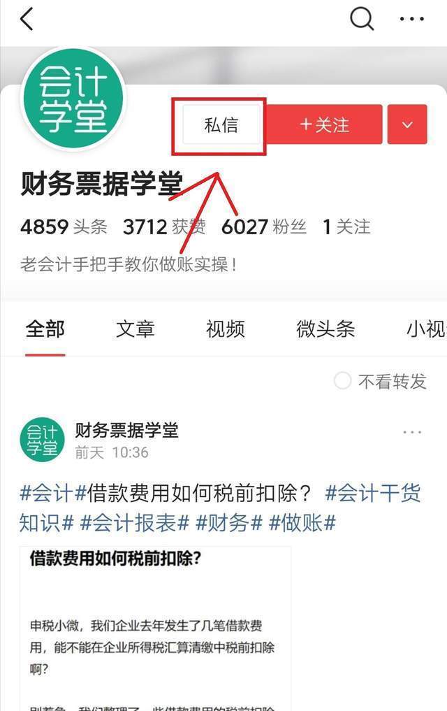 个人所得税怎么样算减免?具体如何操作呢?来看看